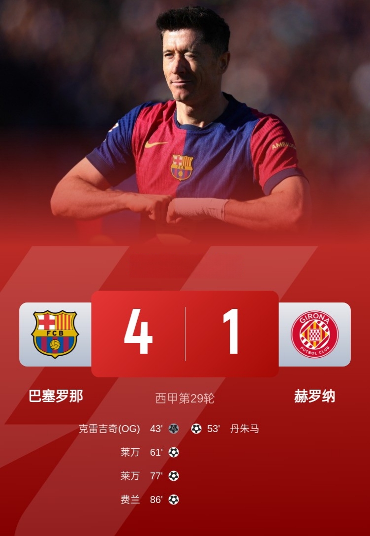 德罗巴与40激战独行侠分钟，夺冠胜负难料！，萨拉赫焦点对战比赛高潮迭起的简单介绍